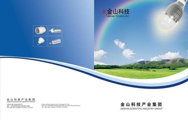 點亮未來，照亮環保 節能燈廣告設計理念與視覺呈現